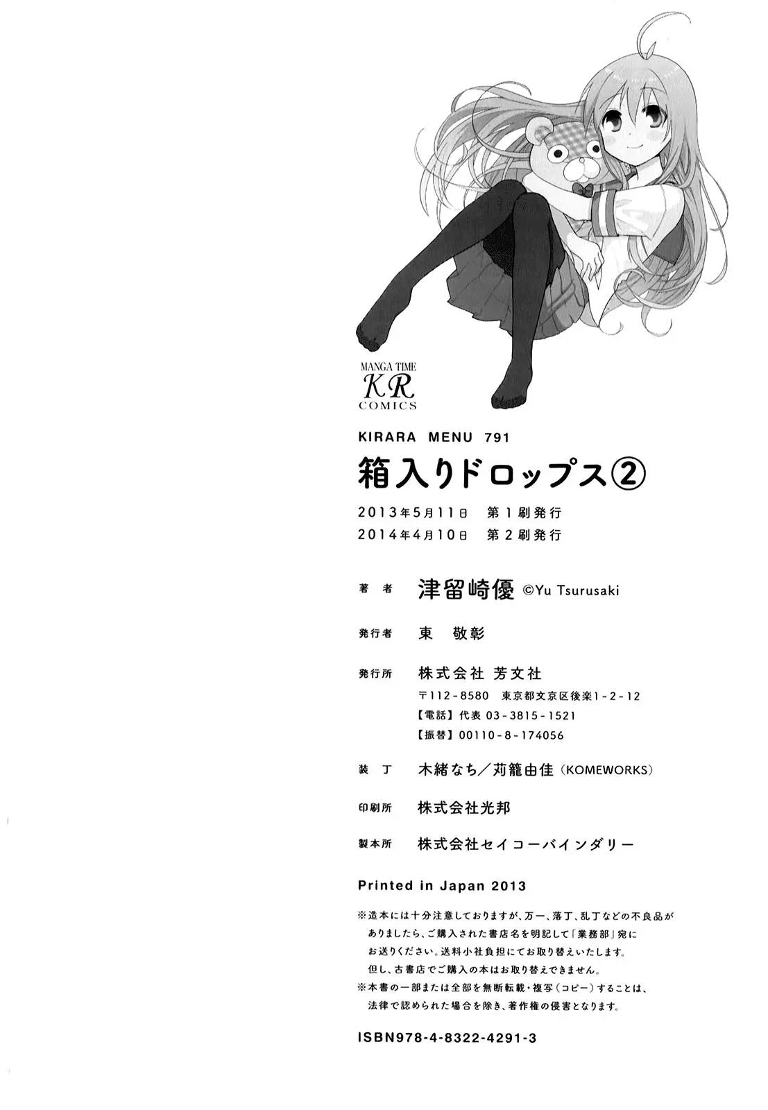 Read Boxed Drops chapter 27 image 9 on Lezhin