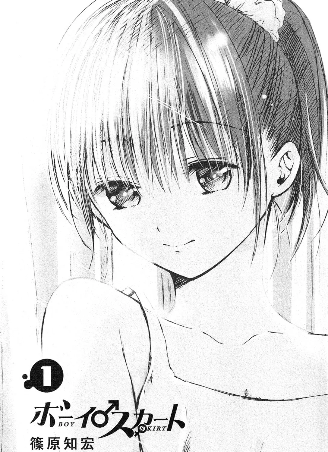 Read Boy Skirt chapter 1 image 5 on Lezhin