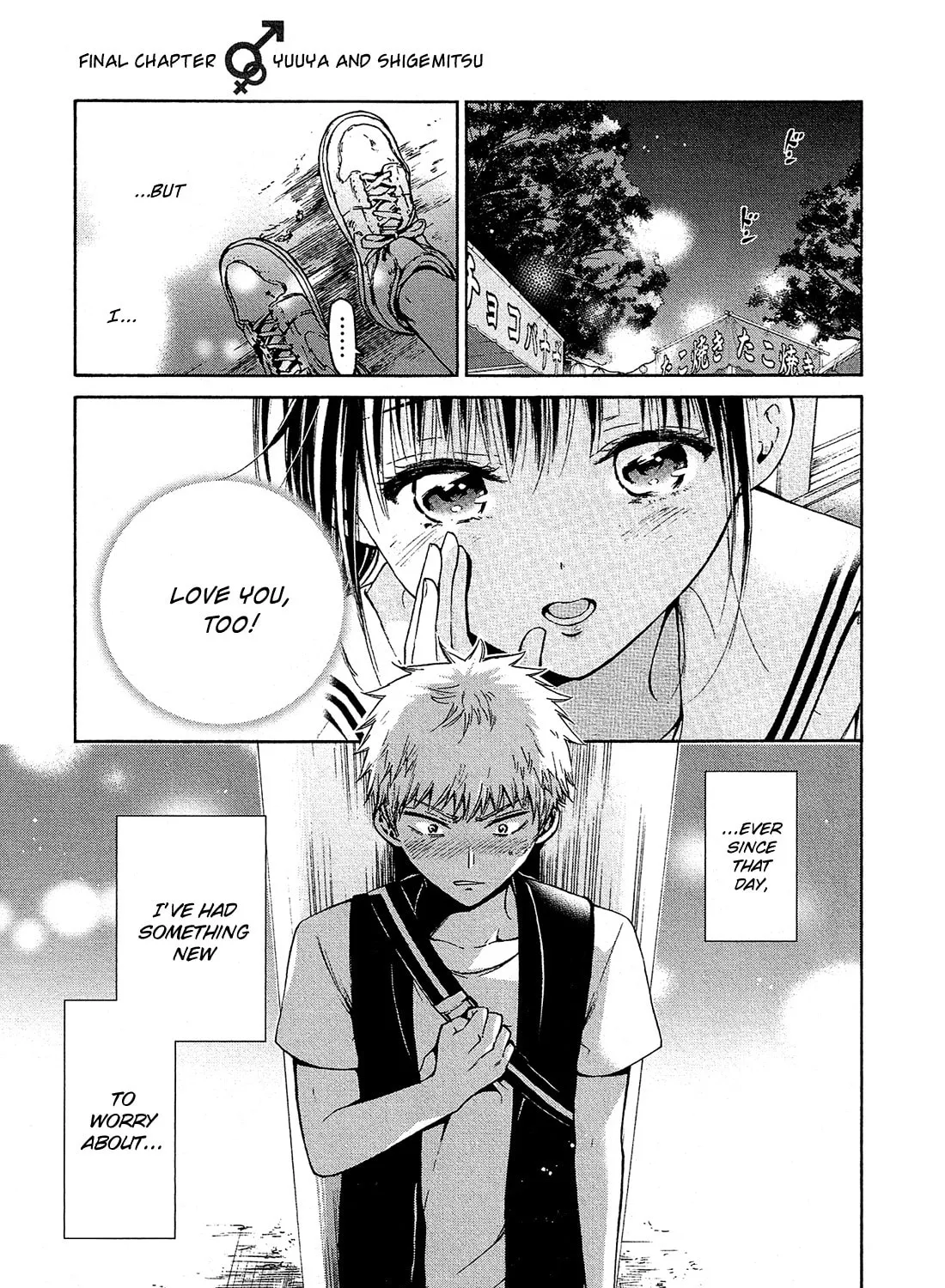 Read Boy Skirt chapter 13 image 1 on Lezhin