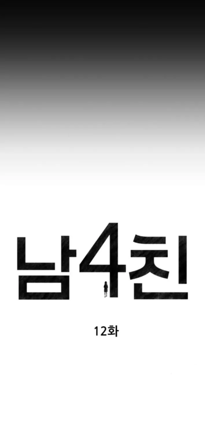 Read Boy4Friends chapter 12 image 32 on Lezhin