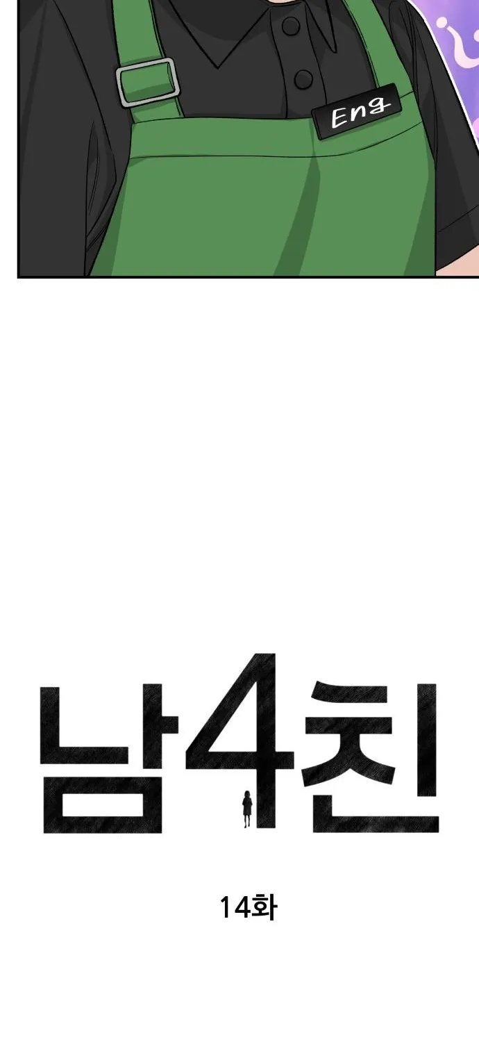 Read Boy4Friends chapter 14 image 17 on Lezhin