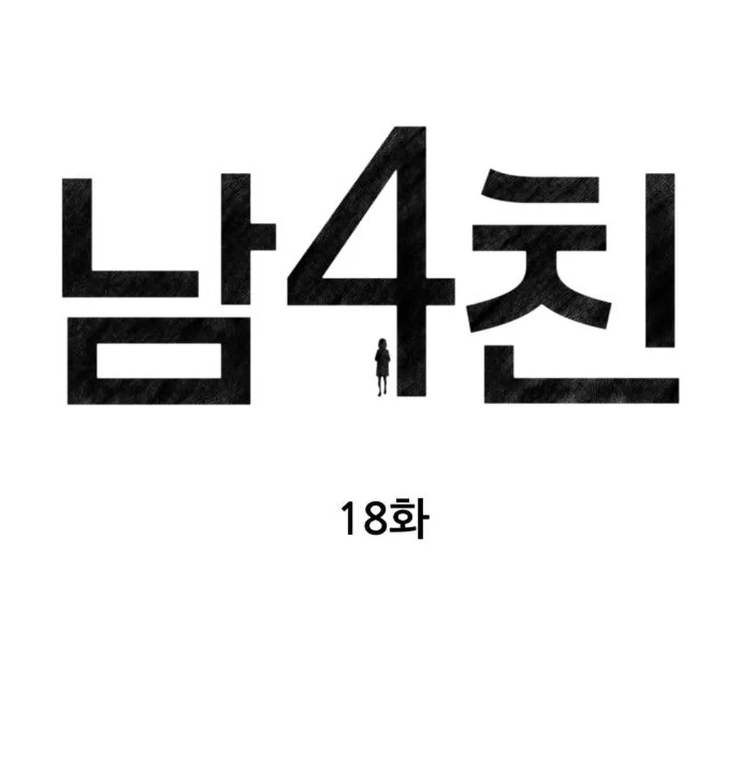 Read Boy4Friends chapter 18 image 11 on Lezhin