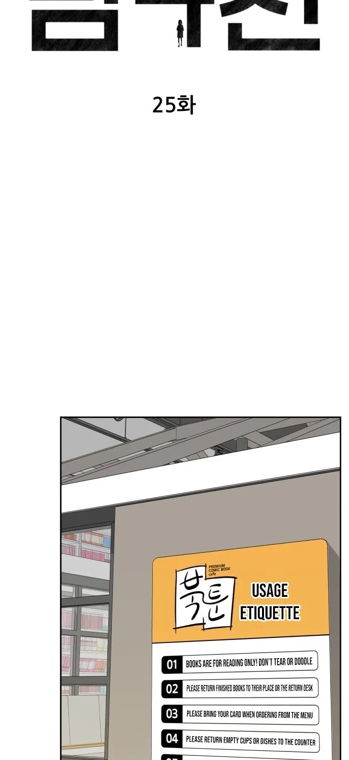 Read Boy4Friends chapter 25 image 6 on Lezhin