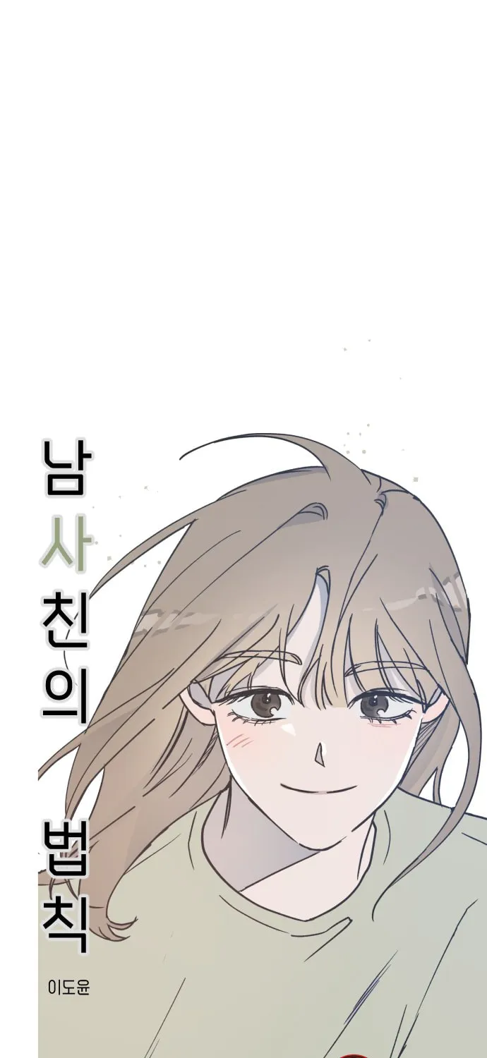 Read Boyfriend