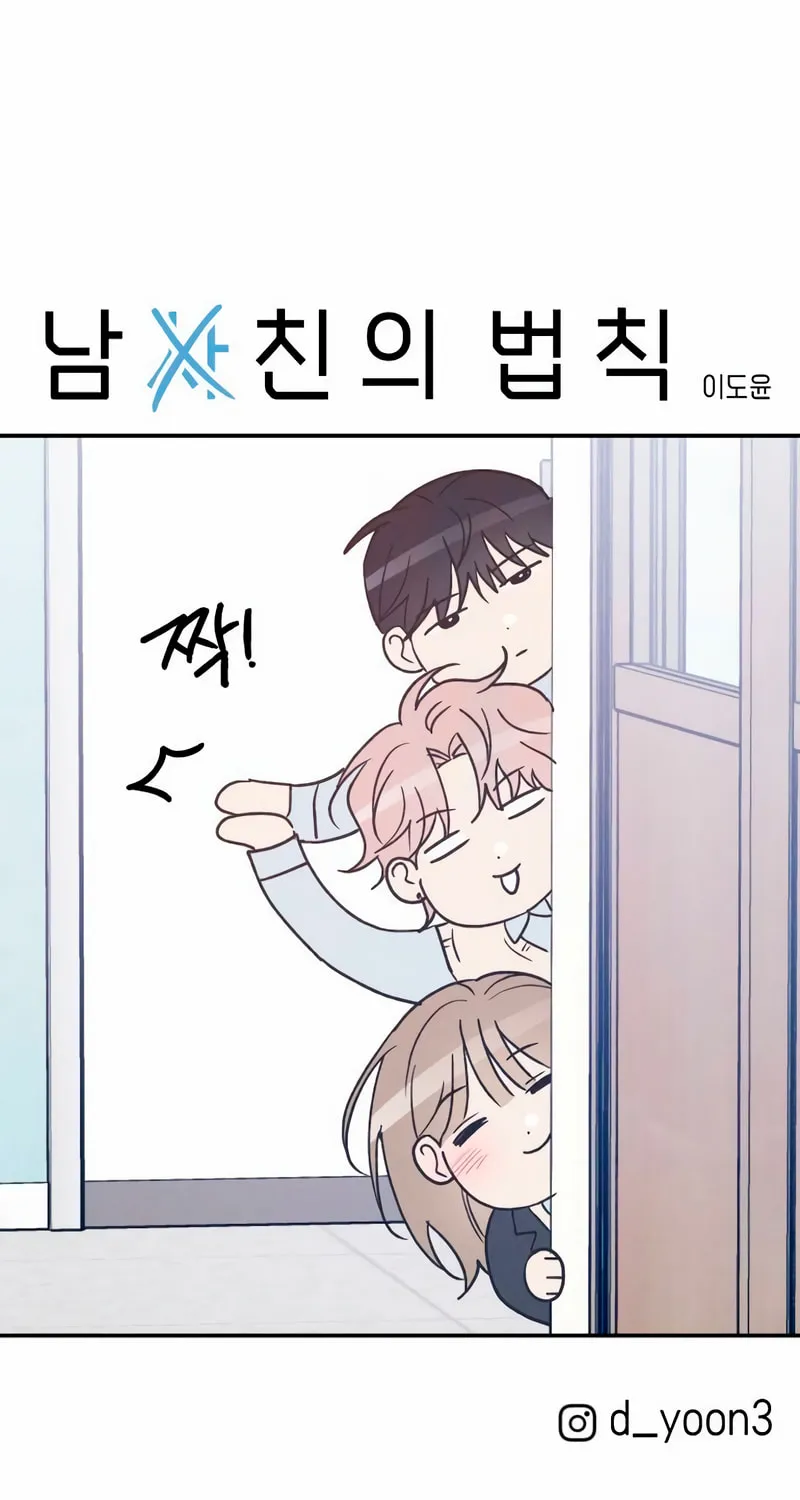 Read Boyfriend