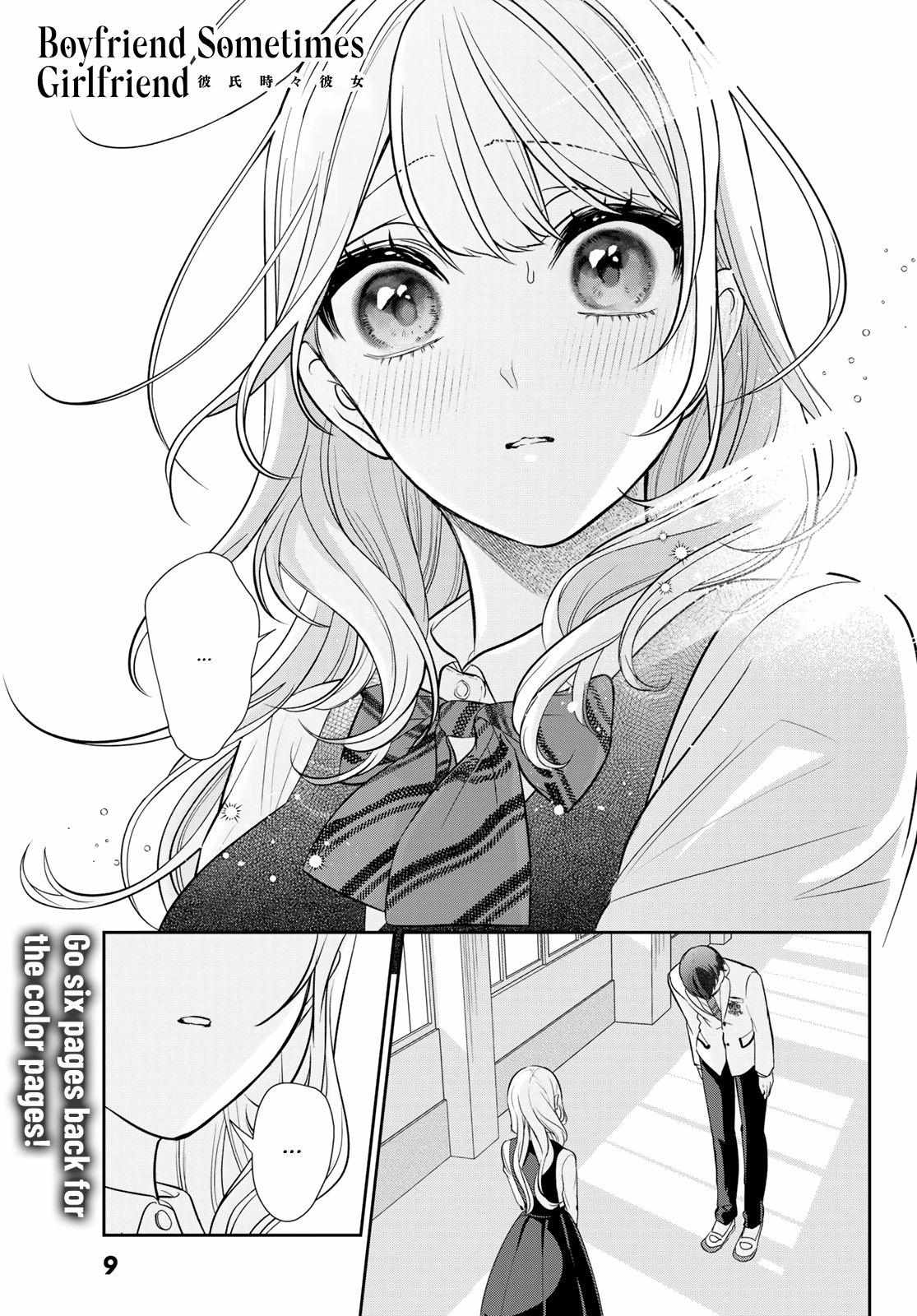 Read Boyfriend Sometimes Girlfriend chapter 1 image 5 on Lezhin