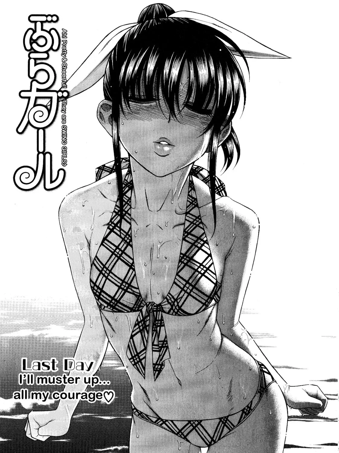 Read Bra Girl chapter 8 image 2 on Lezhin