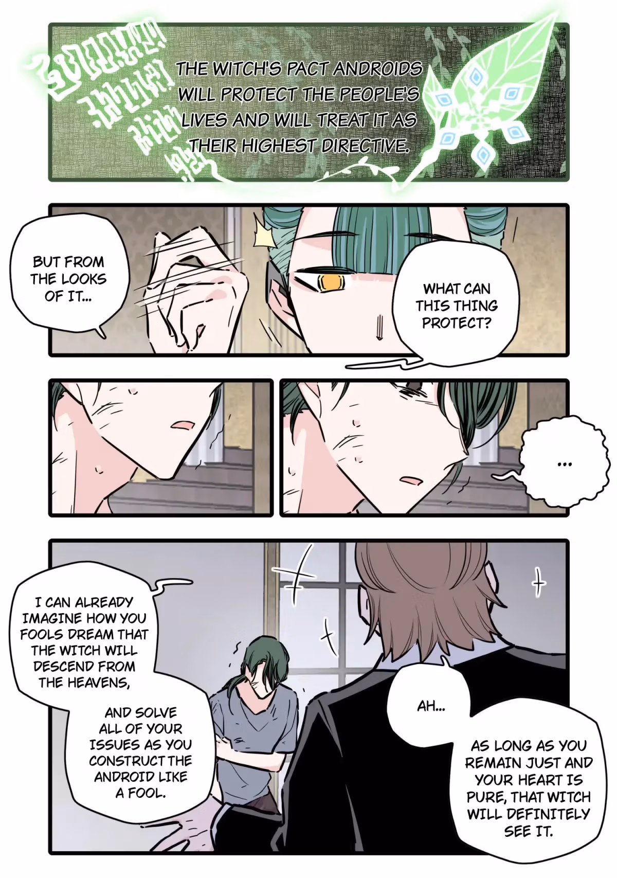 Brainless Witch Chapter 105 page 2 - 