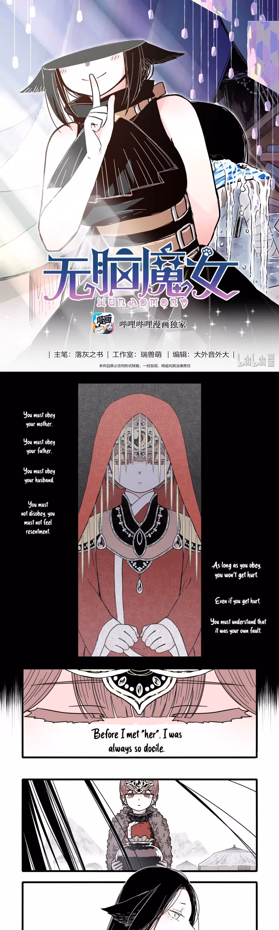Read Brainless Witch chapter 12 image 1 on Lezhin