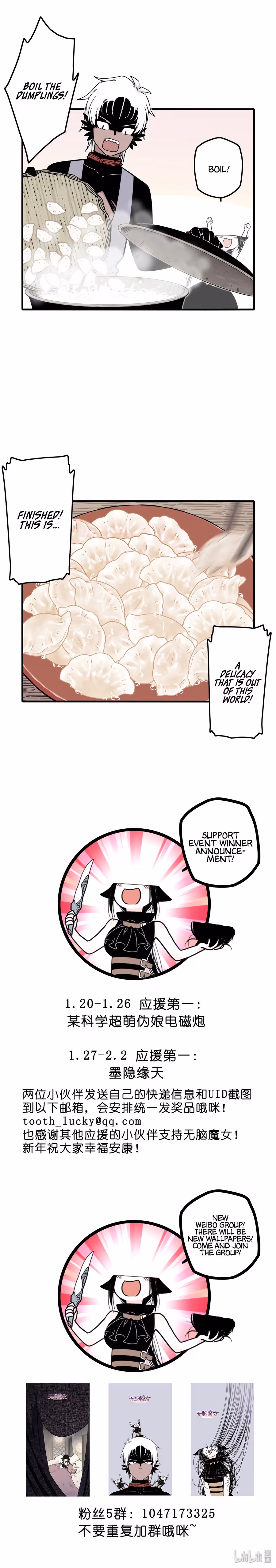 Brainless Witch Chapter 19.5 page 3 - 