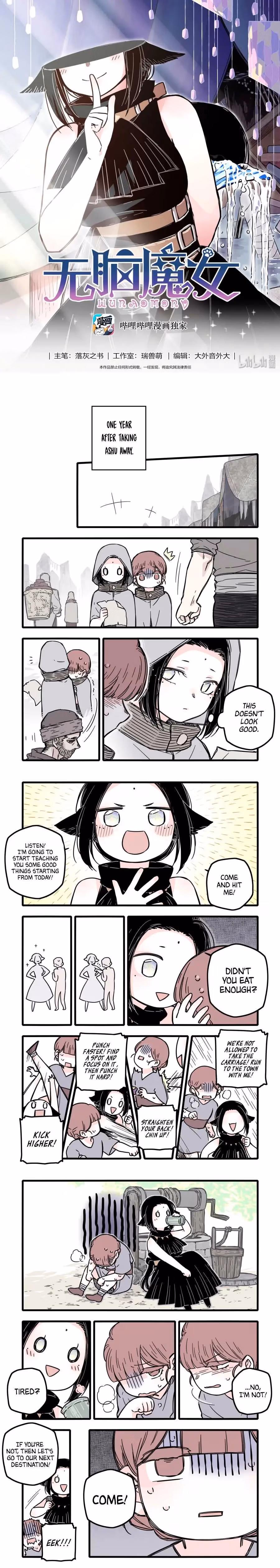 Brainless Witch Chapter 22.5 page 2 - 