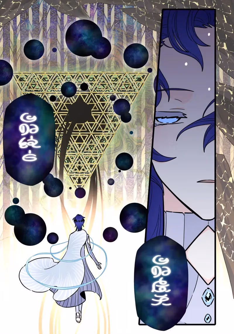 Brainless Witch Chapter 82 page 9 - 