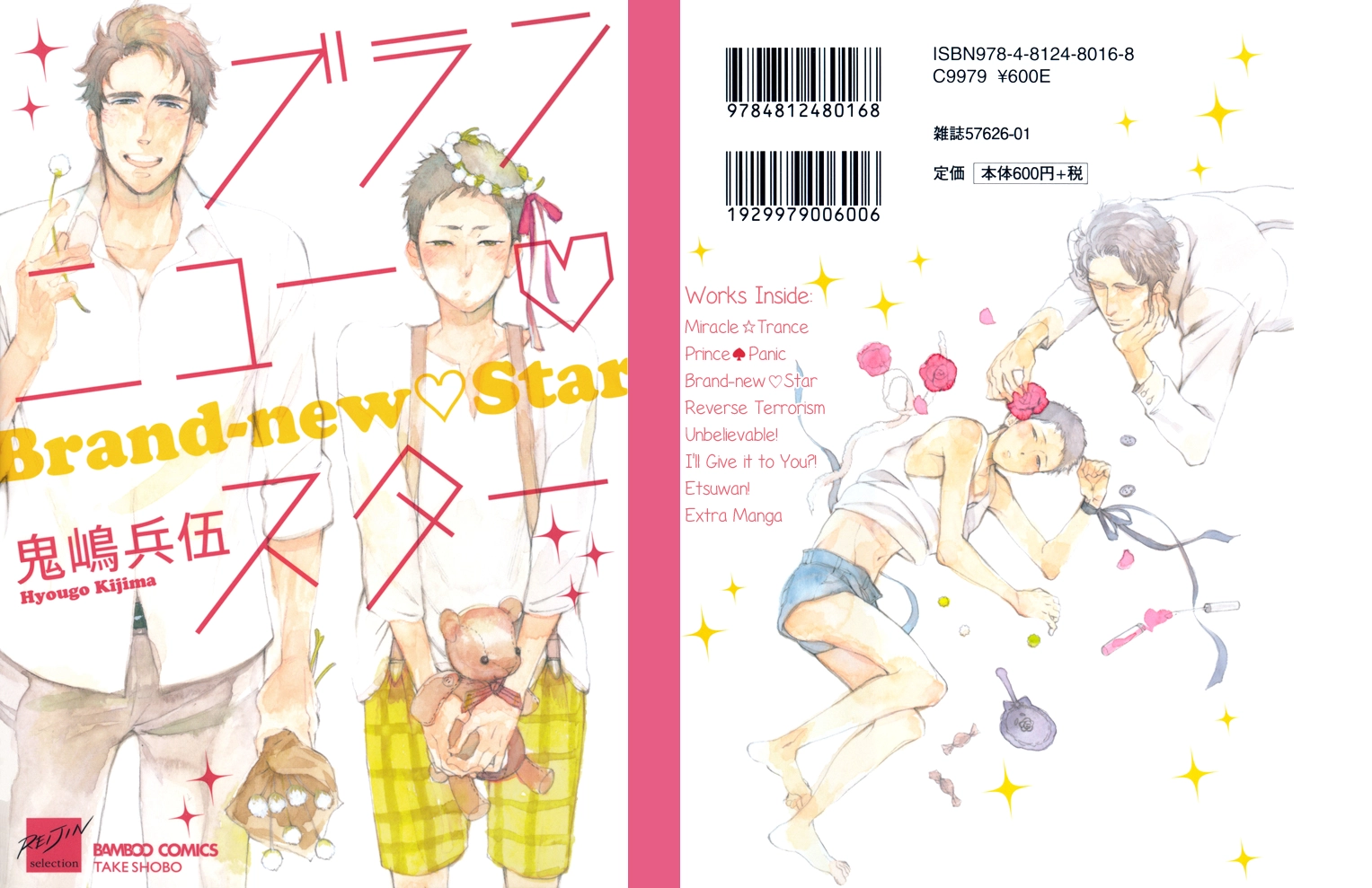 Read Brand-new Star chapter 1 image 1 on Lezhin