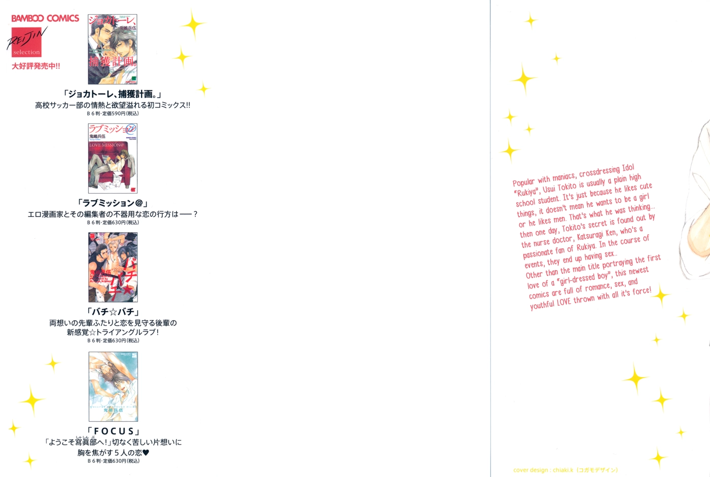 Read Brand-new Star chapter 1 image 2 on Lezhin