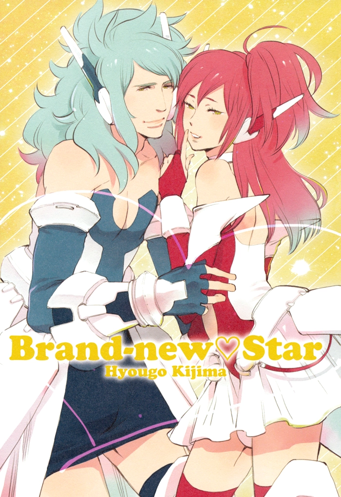 Read Brand-new Star chapter 1 image 6 on Lezhin