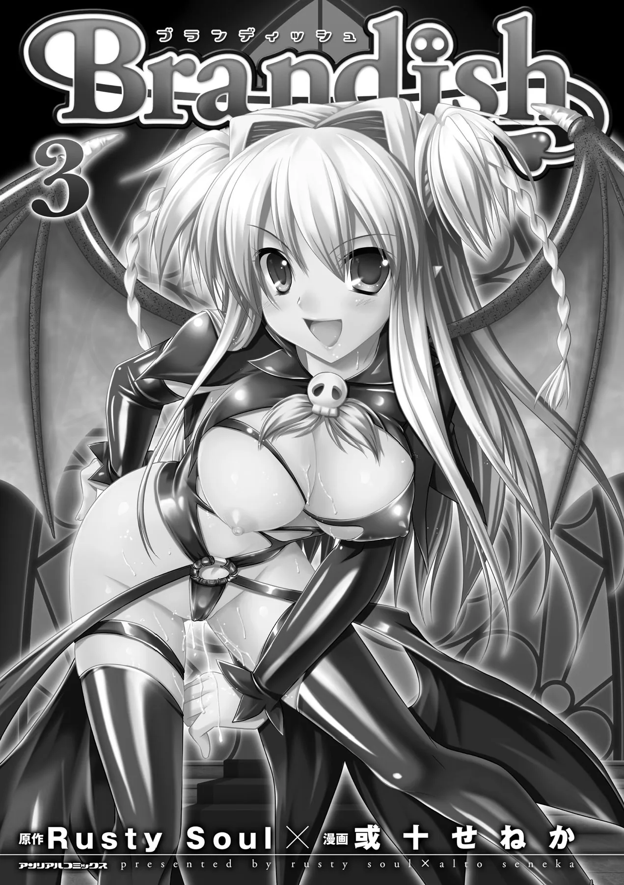 Brandish Chapter 13 page 6 - 