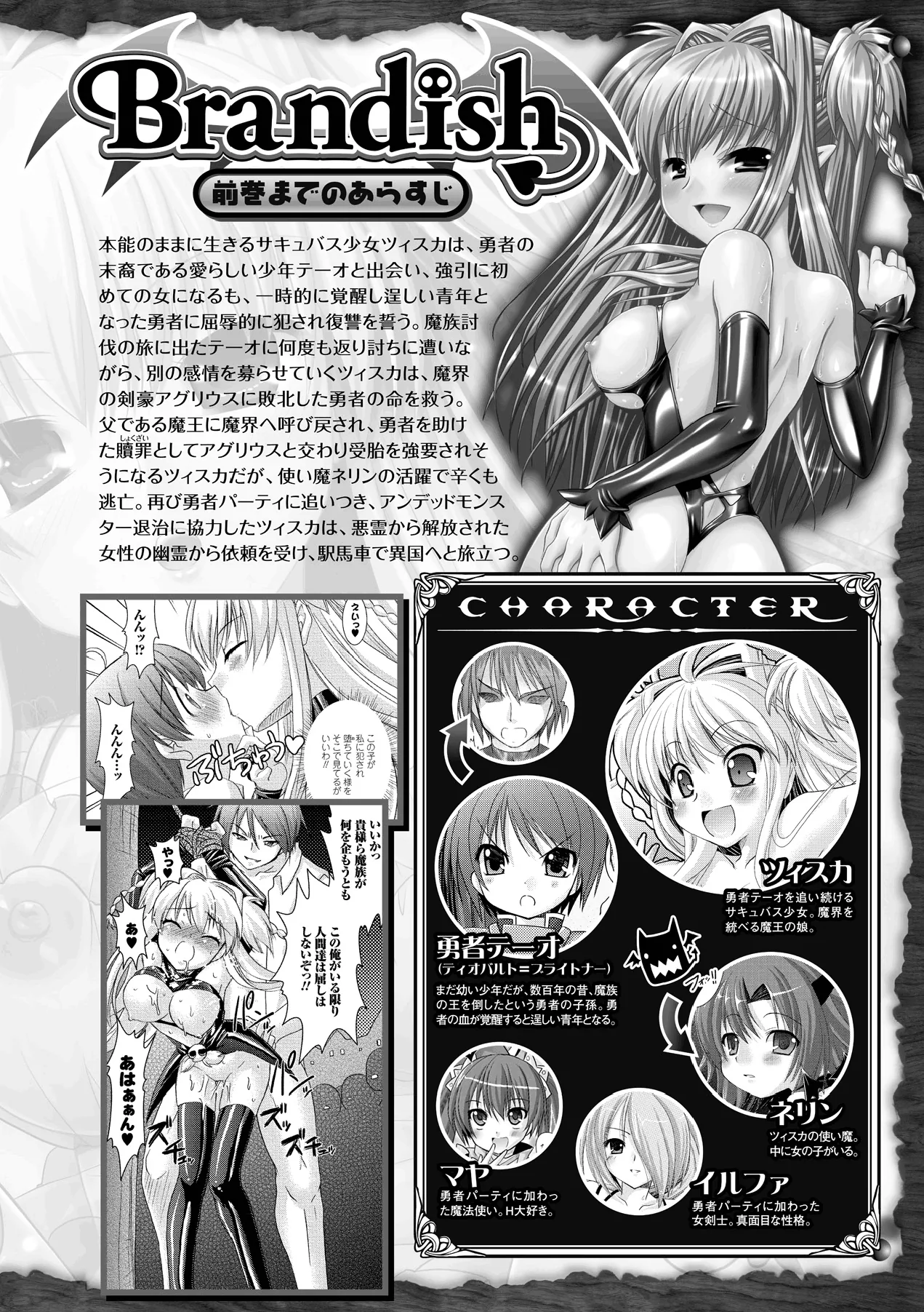 Brandish Chapter 13 page 7 - 