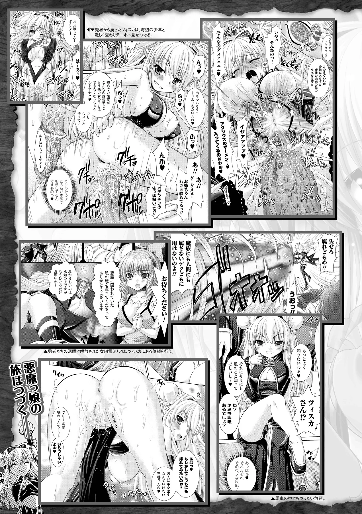 Brandish Chapter 13 page 8 - 