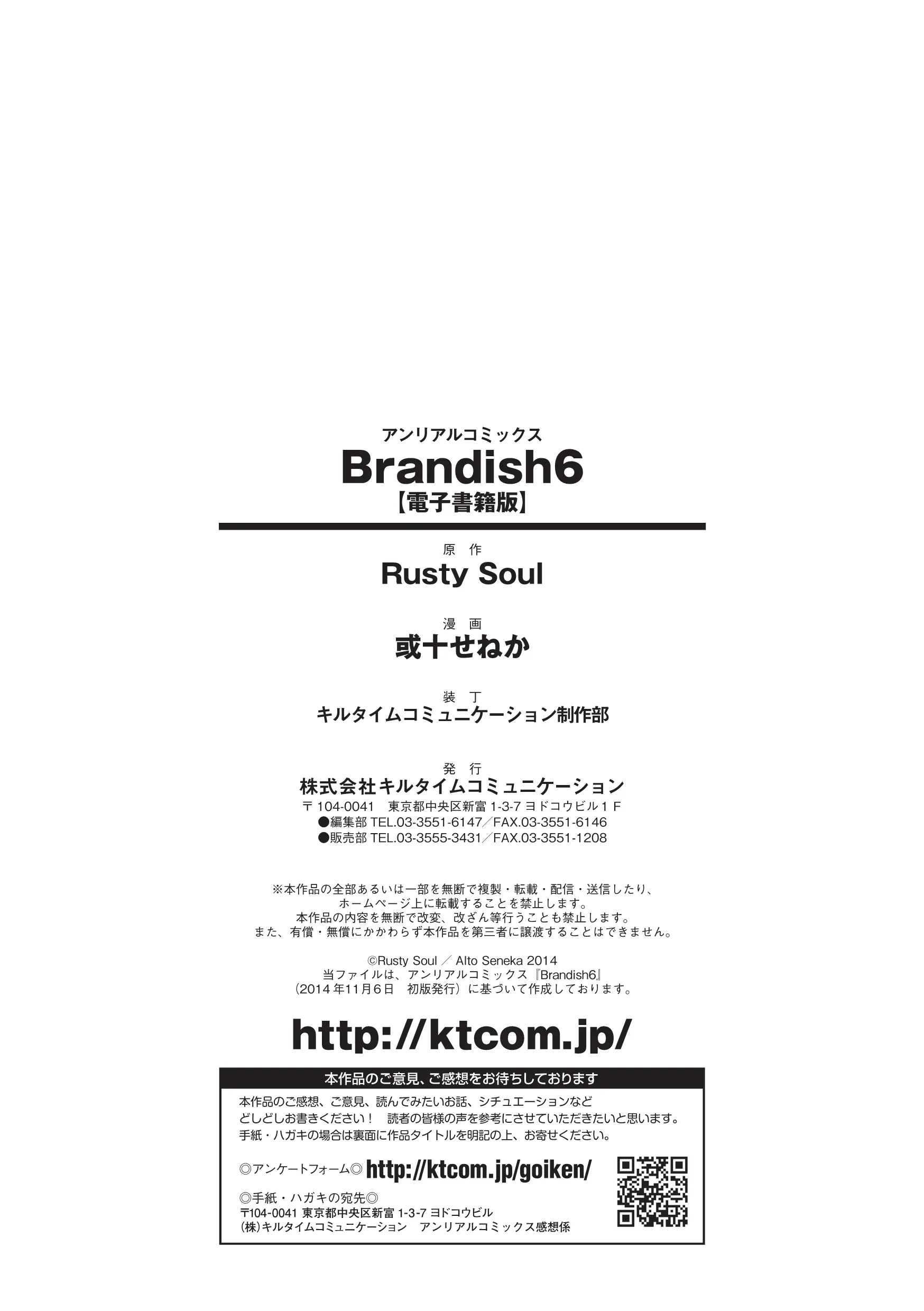 Read Brandish chapter 43 image 33 on Lezhin