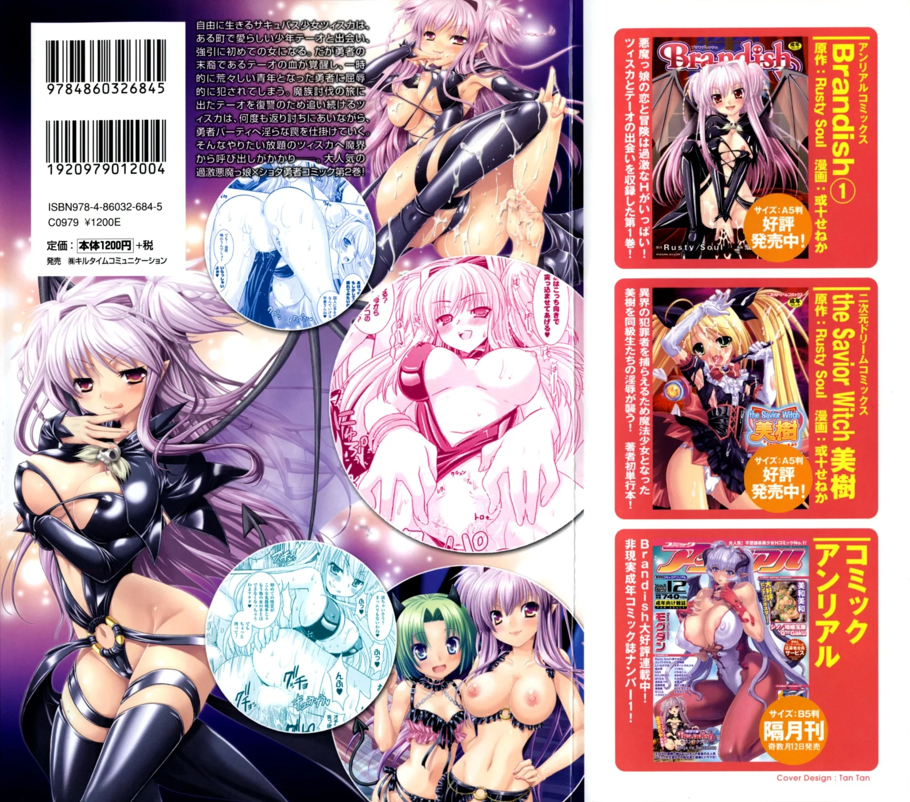 Read Brandish chapter 7 image 1 on Lezhin