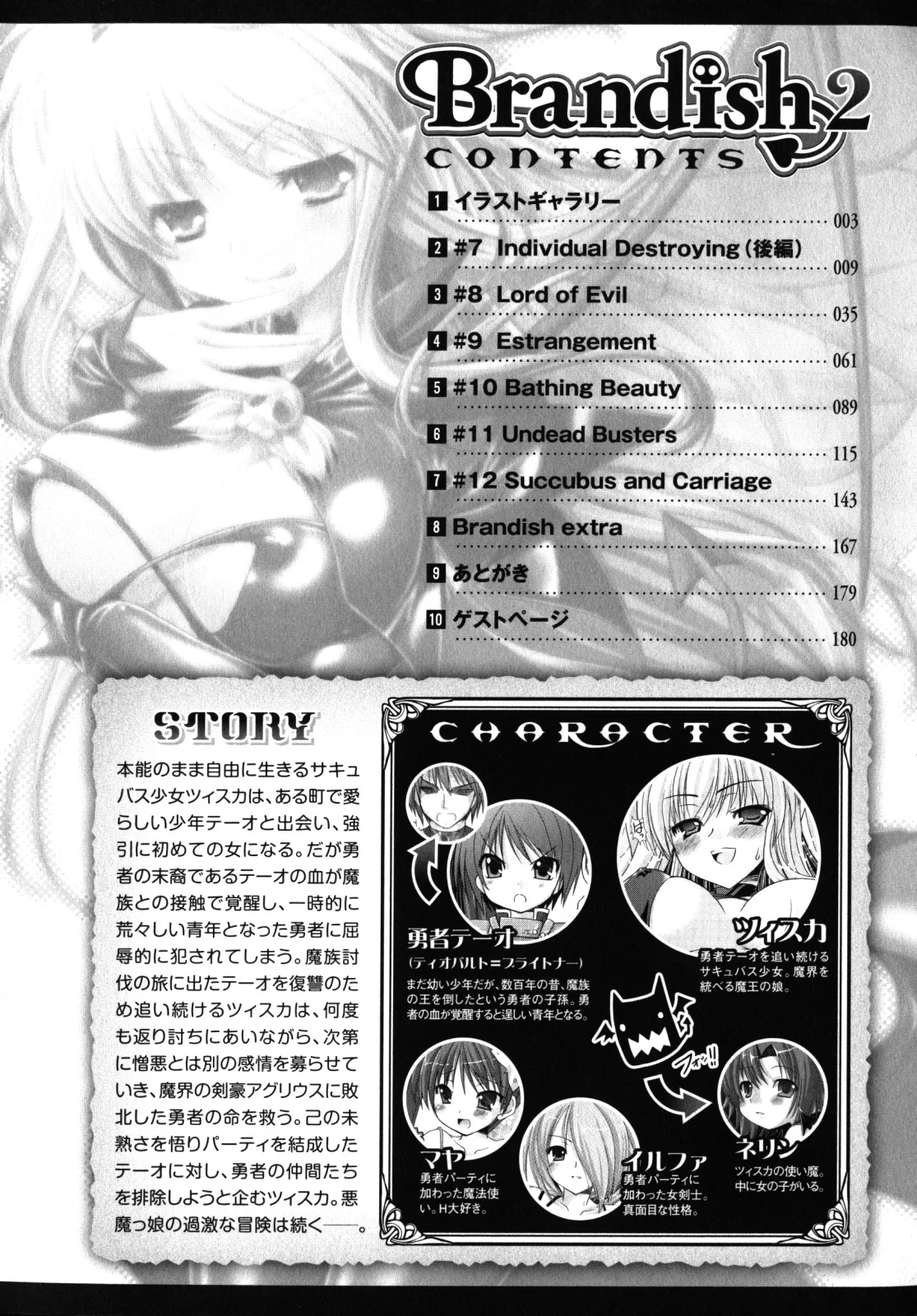 Read Brandish chapter 7 image 9 on Lezhin