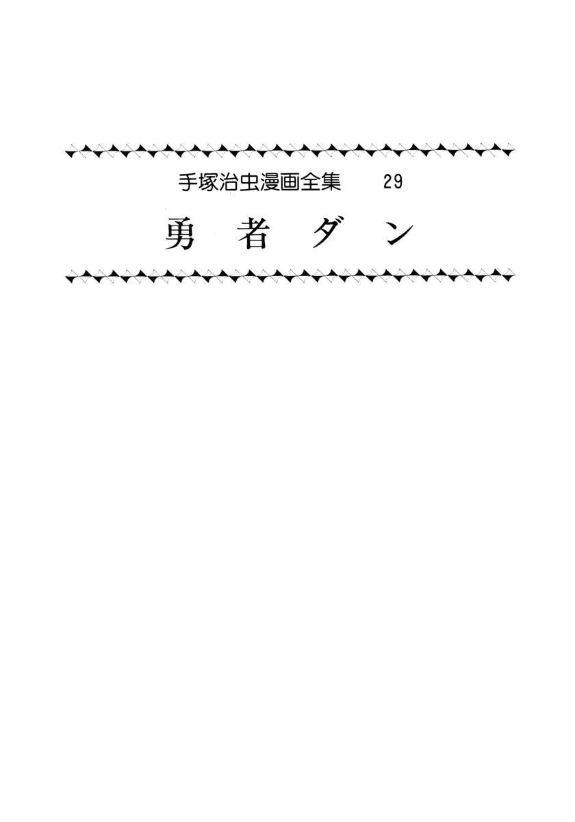 Read Brave Dan chapter 1 image 3 on Lezhin