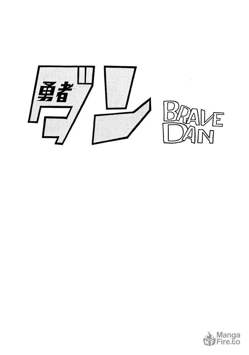 Read Brave Dan chapter 1 image 5 on Lezhin