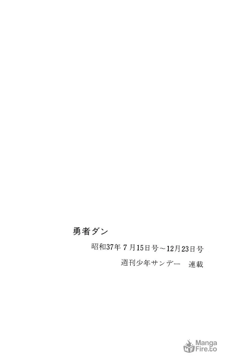 Read Brave Dan chapter 3 image 104 on Lezhin