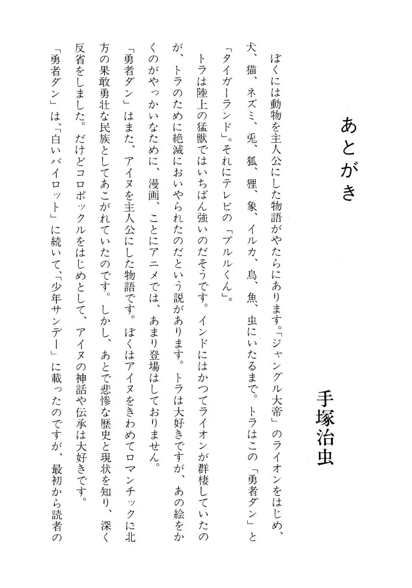 Read Brave Dan chapter 3 image 105 on Lezhin