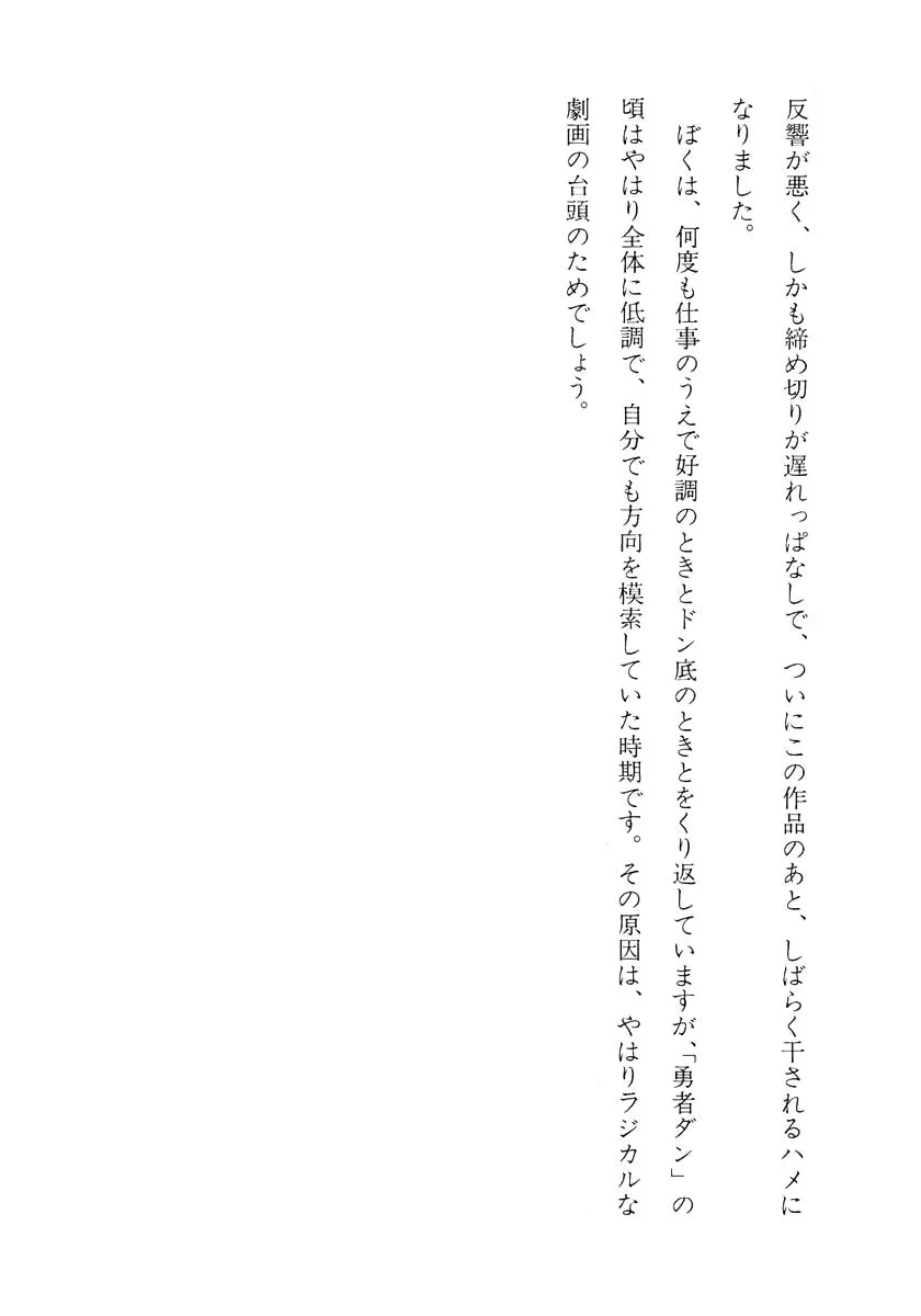 Read Brave Dan chapter 3 image 106 on Lezhin
