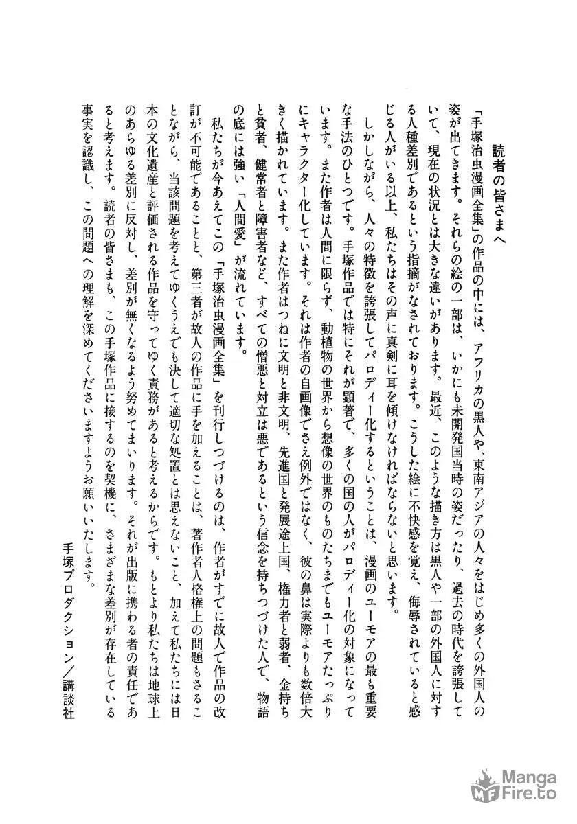 Read Brave Dan chapter 3 image 107 on Lezhin