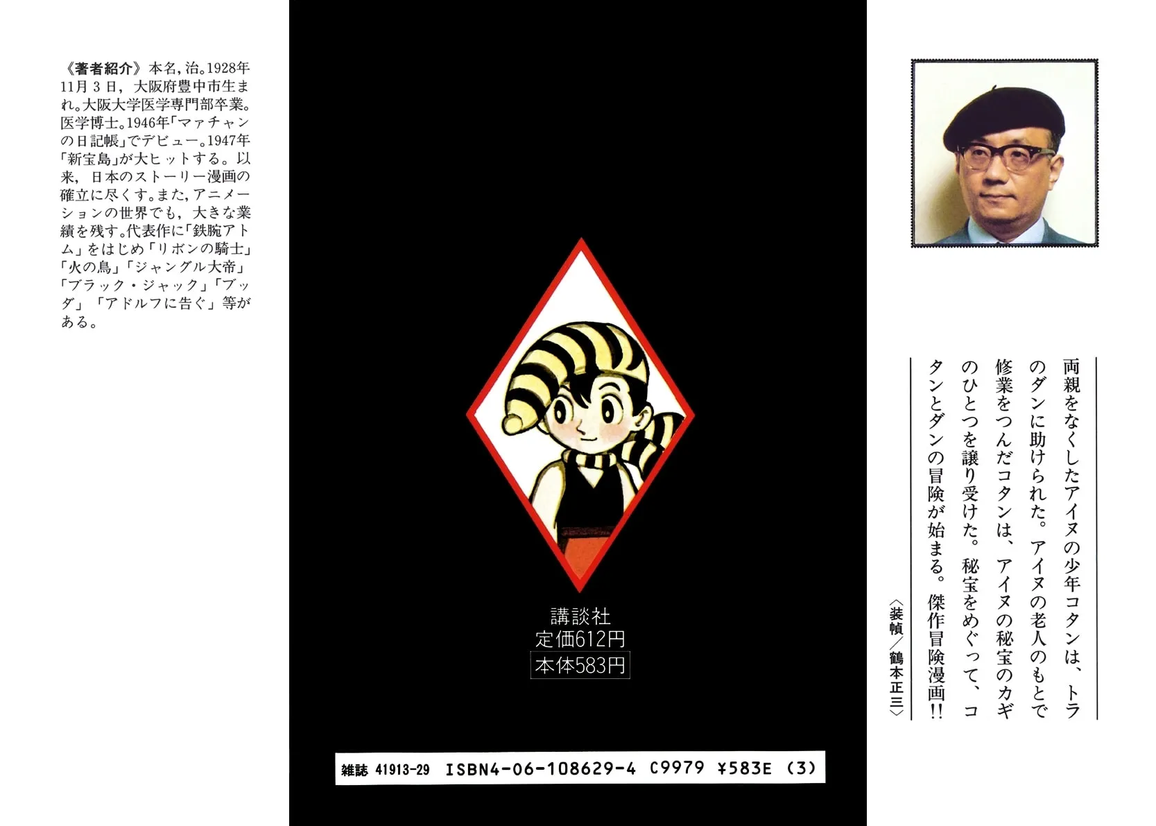 Read Brave Dan chapter 3 image 109 on Lezhin