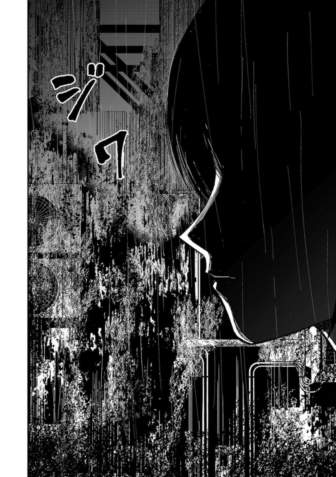 Read Break New World chapter 20 image 1 on Lezhin