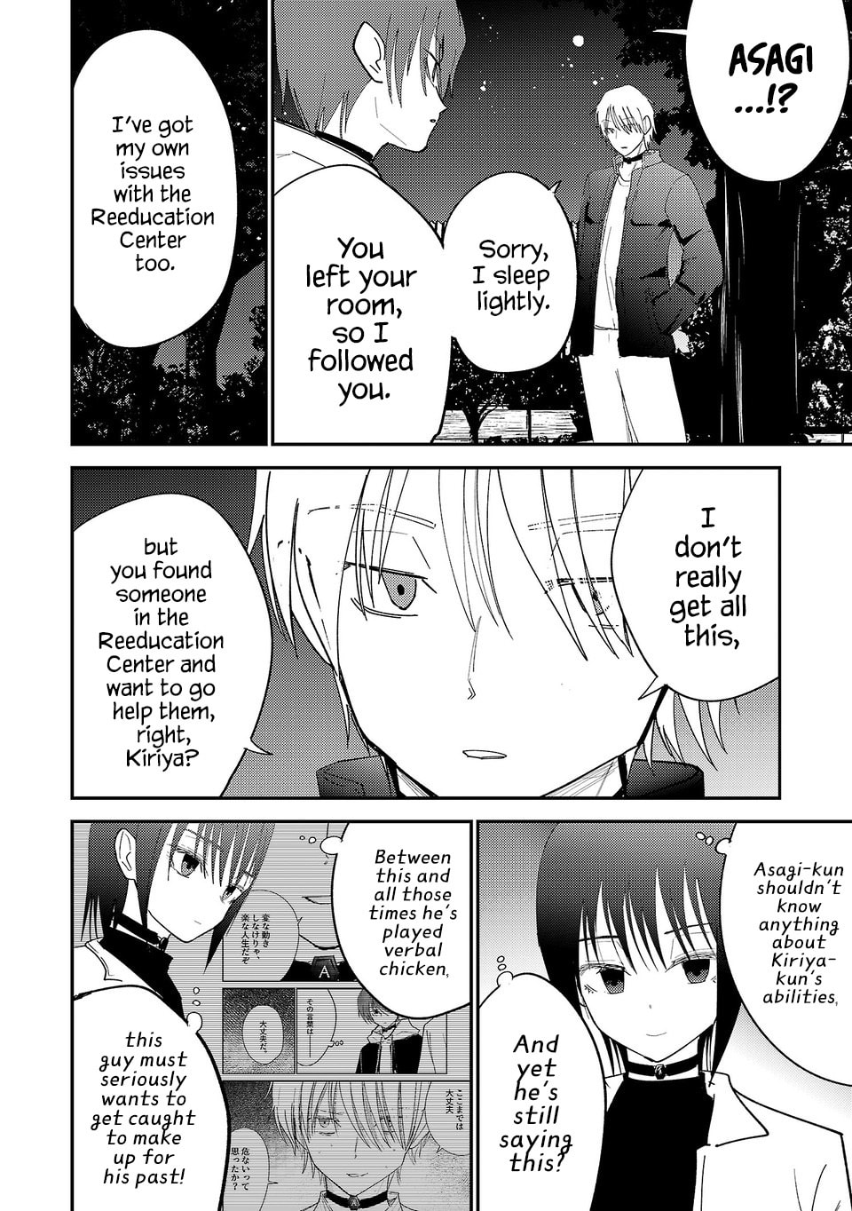 Read Break New World chapter 44 image 8 on Lezhin