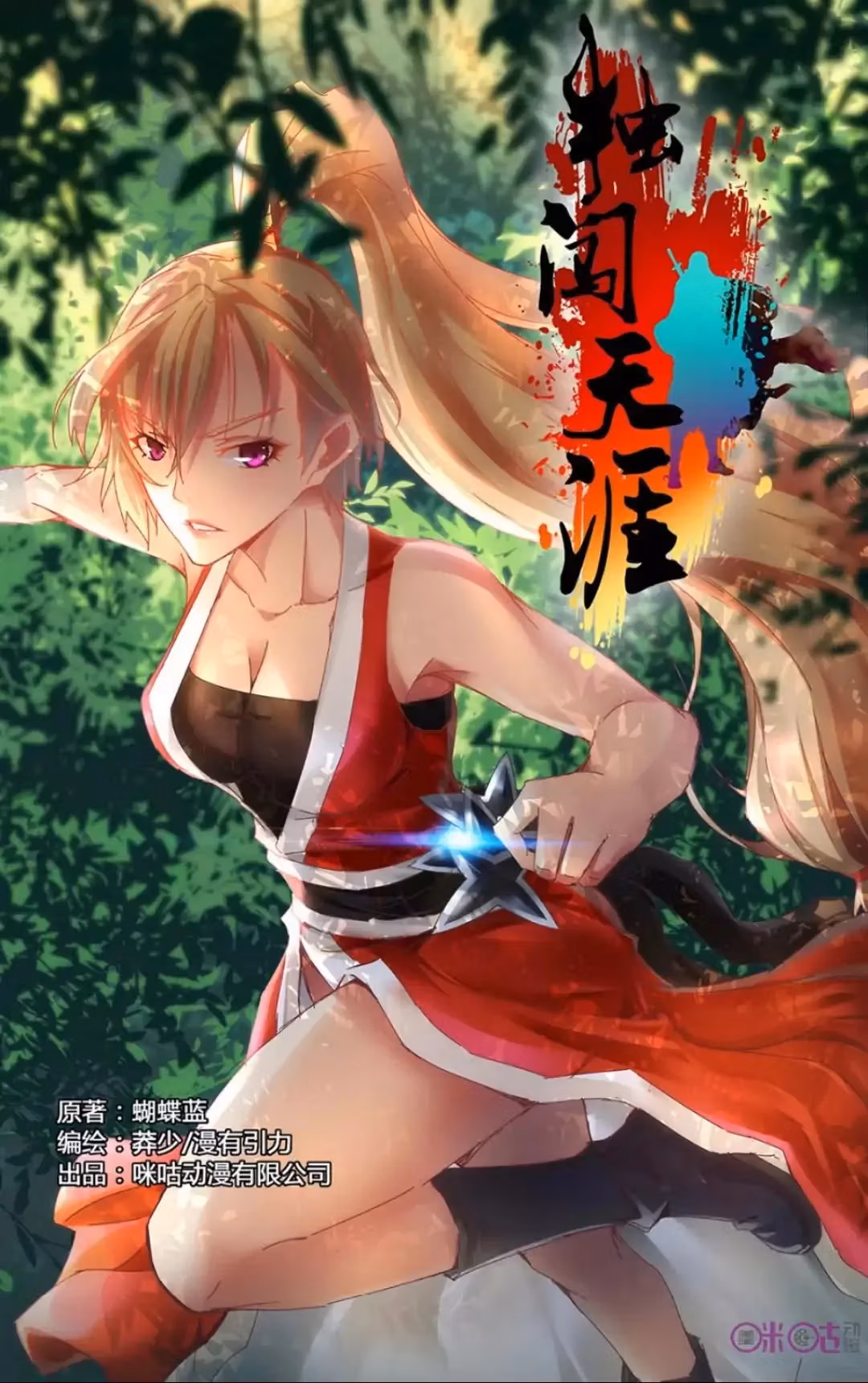Read Break The World chapter 22 image 2 on Lezhin