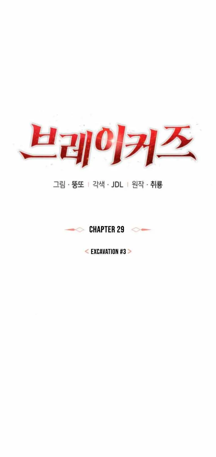Read Breakers chapter 29 image 36 on Lezhin