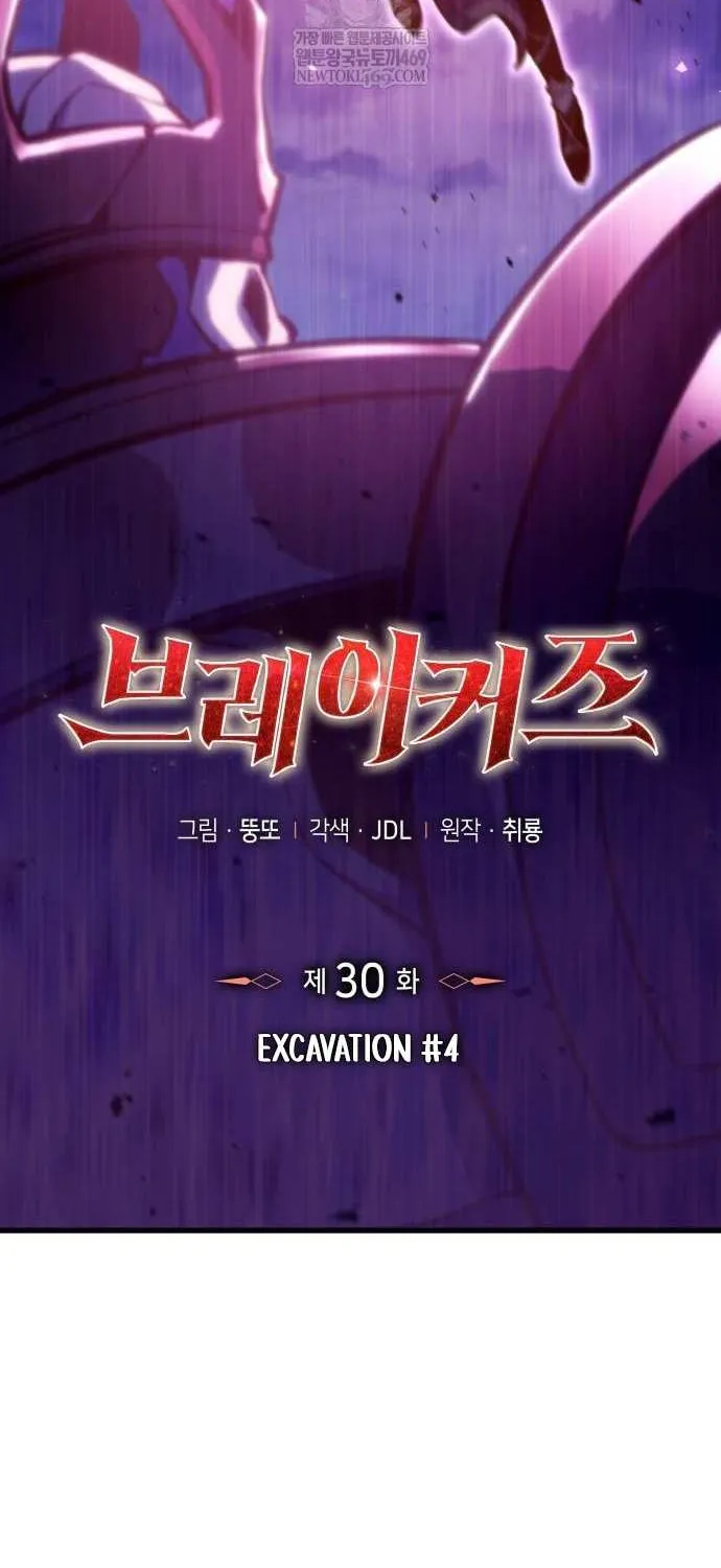 Read Breakers chapter 30 image 1 on Lezhin