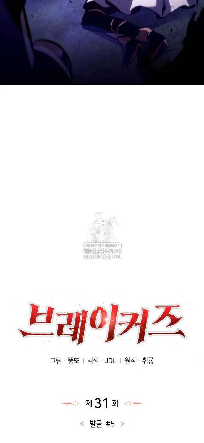 Read Breakers chapter 31 image 30 on Lezhin
