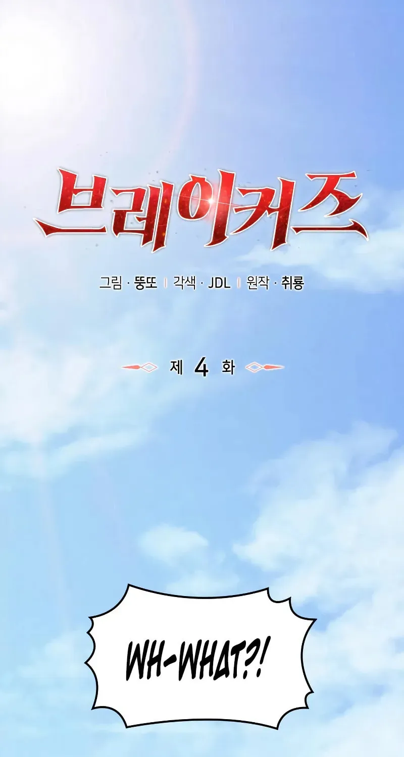 Read Breakers chapter 4 image 1 on Lezhin