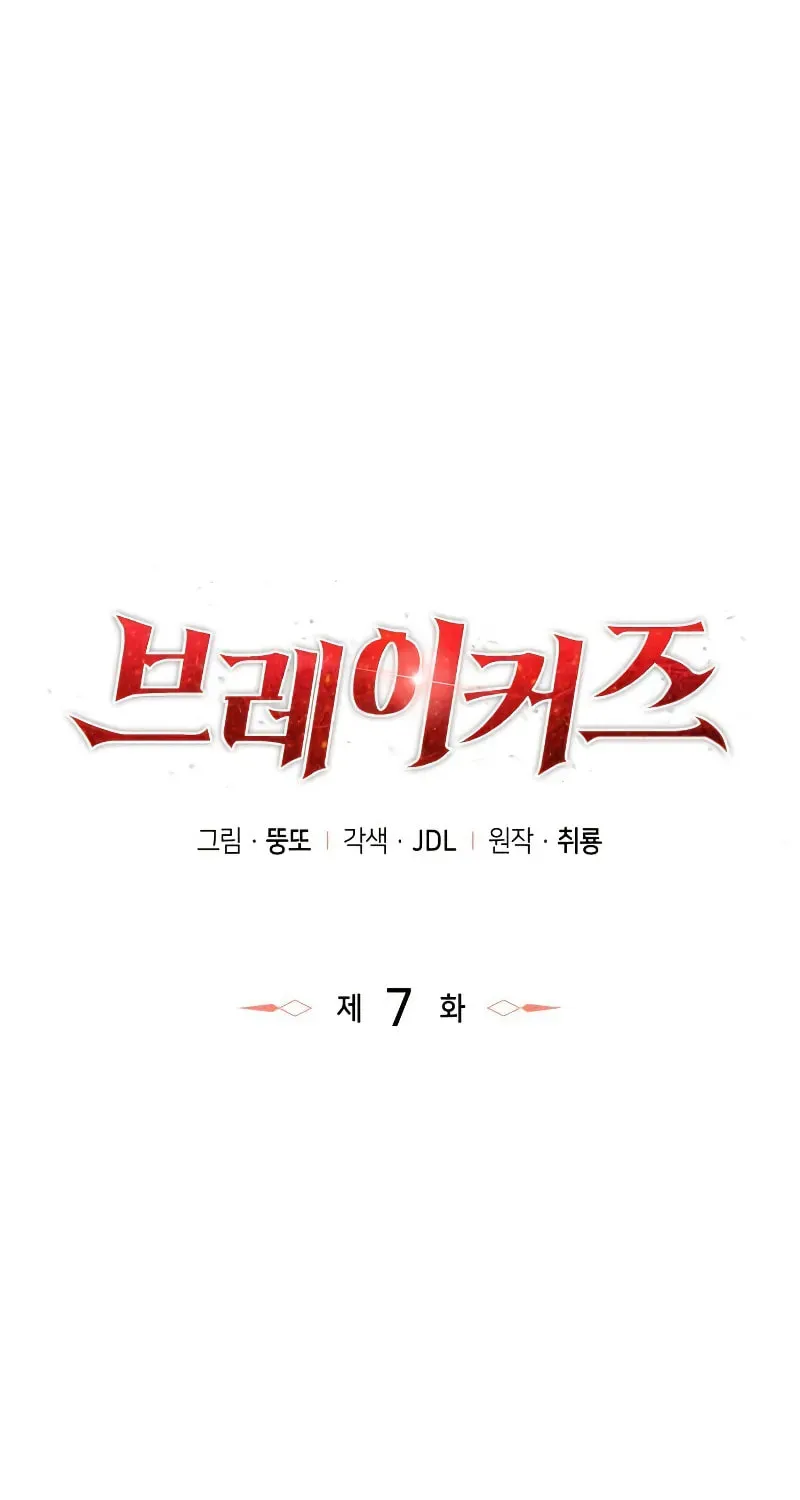 Read Breakers chapter 7 image 23 on Lezhin