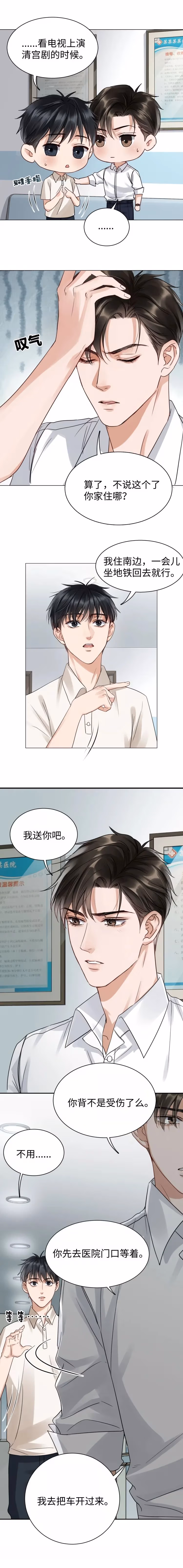 Read Breaking Through the Clouds 2: Devouring the Seas chapter 13 image 6 on Lezhin