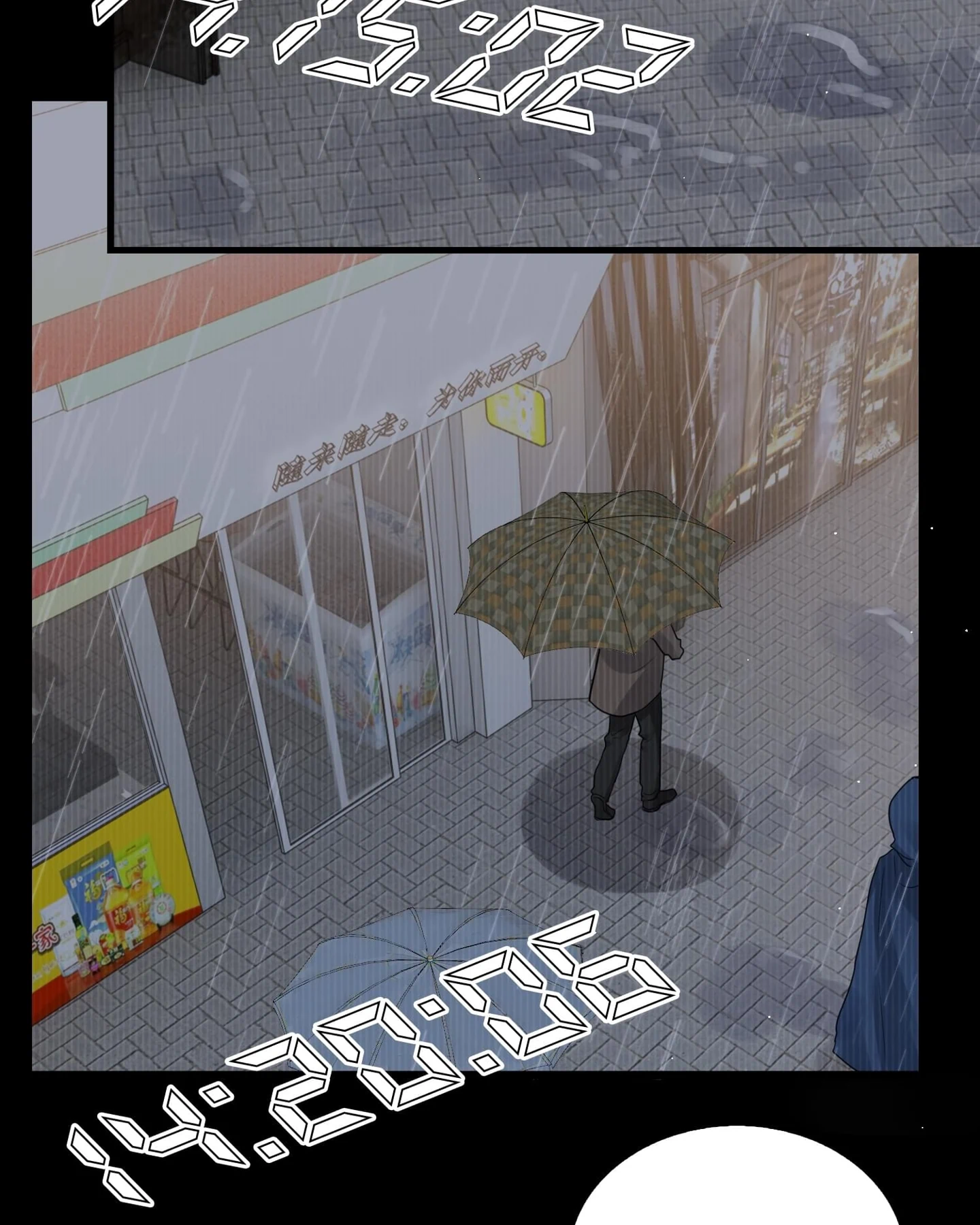 Read Breaking Through the Clouds 2: Devouring the Seas chapter 17.5 image 7 on Lezhin