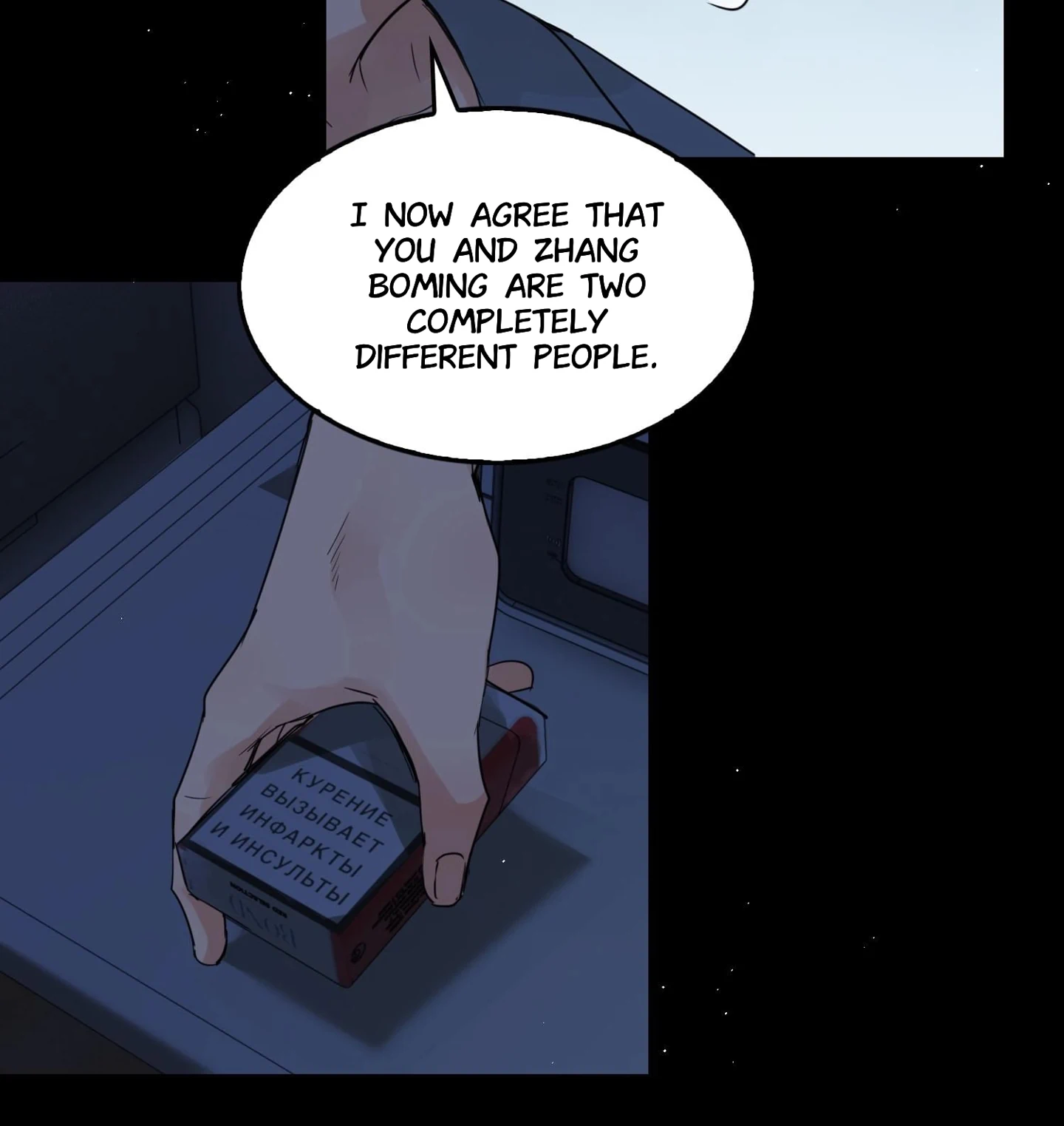 Read Breaking Through the Clouds 2: Devouring the Seas chapter 18.3 image 33 on Lezhin