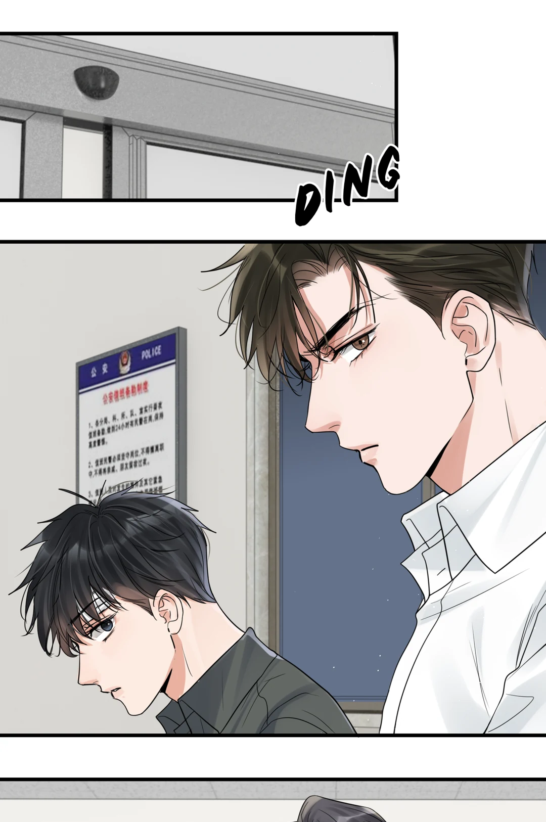 Read Breaking Through the Clouds 2: Devouring the Seas chapter 19.8 image 1 on Lezhin