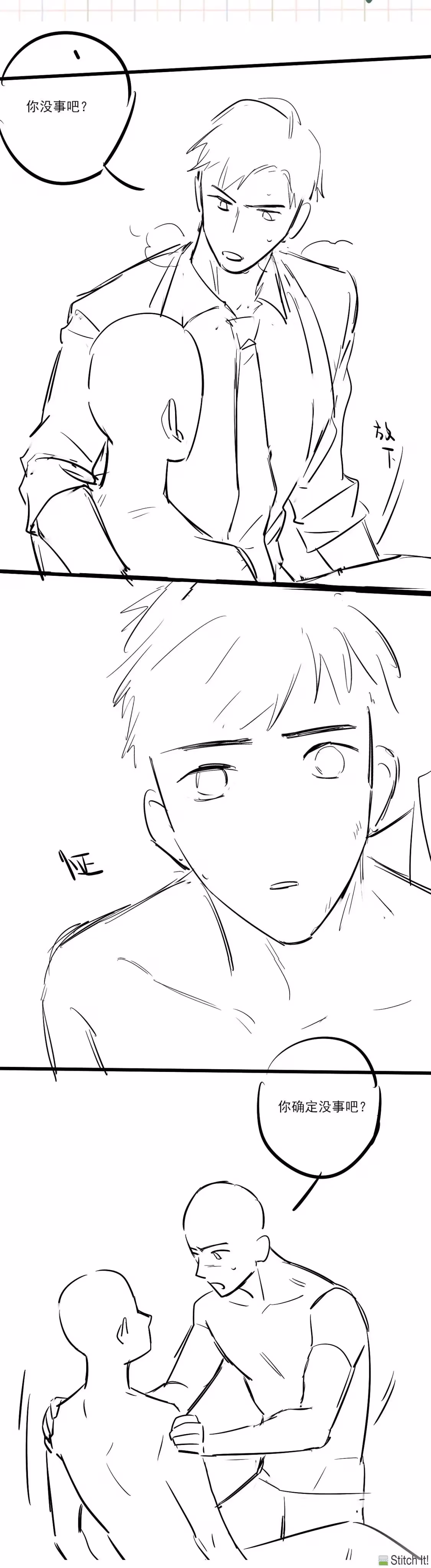 Breaking Through the Clouds 2: Devouring the Seas Chapter 21 page 14 - 