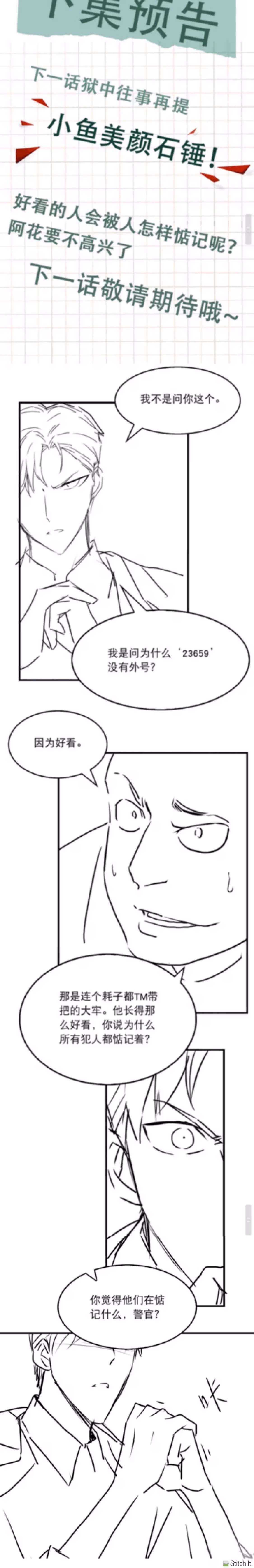 Read Breaking Through the Clouds 2: Devouring the Seas chapter 22 image 13 on Lezhin