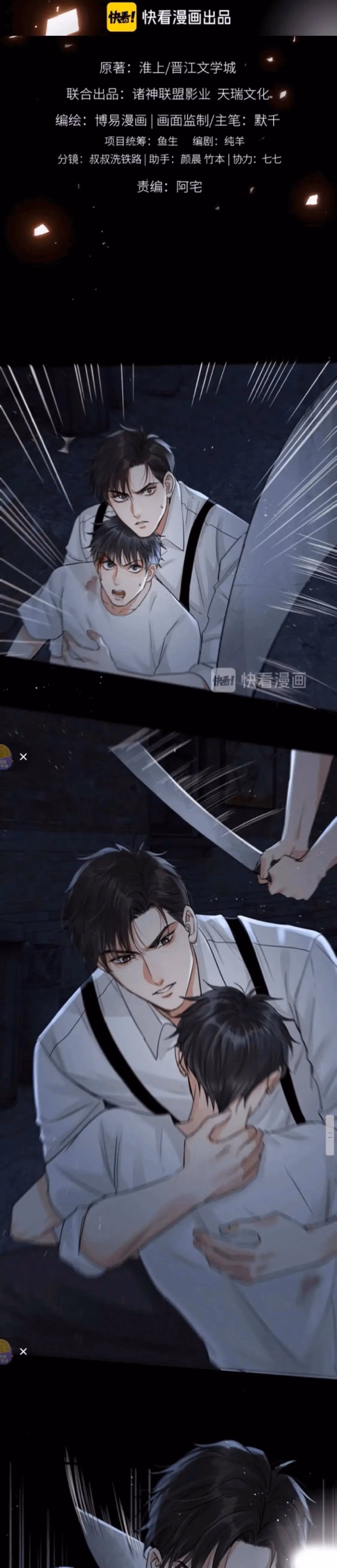 Read Breaking Through the Clouds 2: Devouring the Seas chapter 22 image 2 on Lezhin