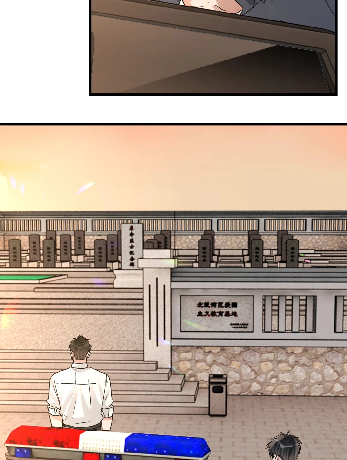 Read Breaking Through the Clouds 2: Devouring the Seas chapter 24.2 image 16 on Lezhin