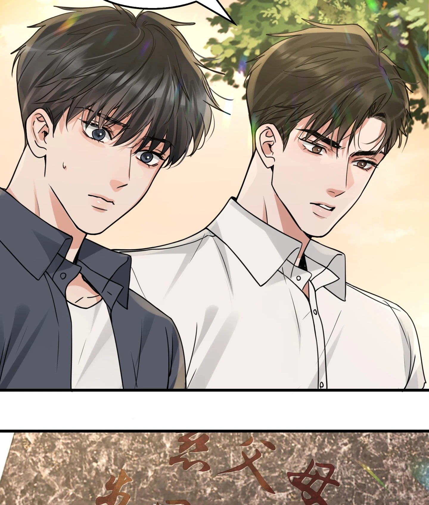 Read Breaking Through the Clouds 2: Devouring the Seas chapter 24.2 image 23 on Lezhin