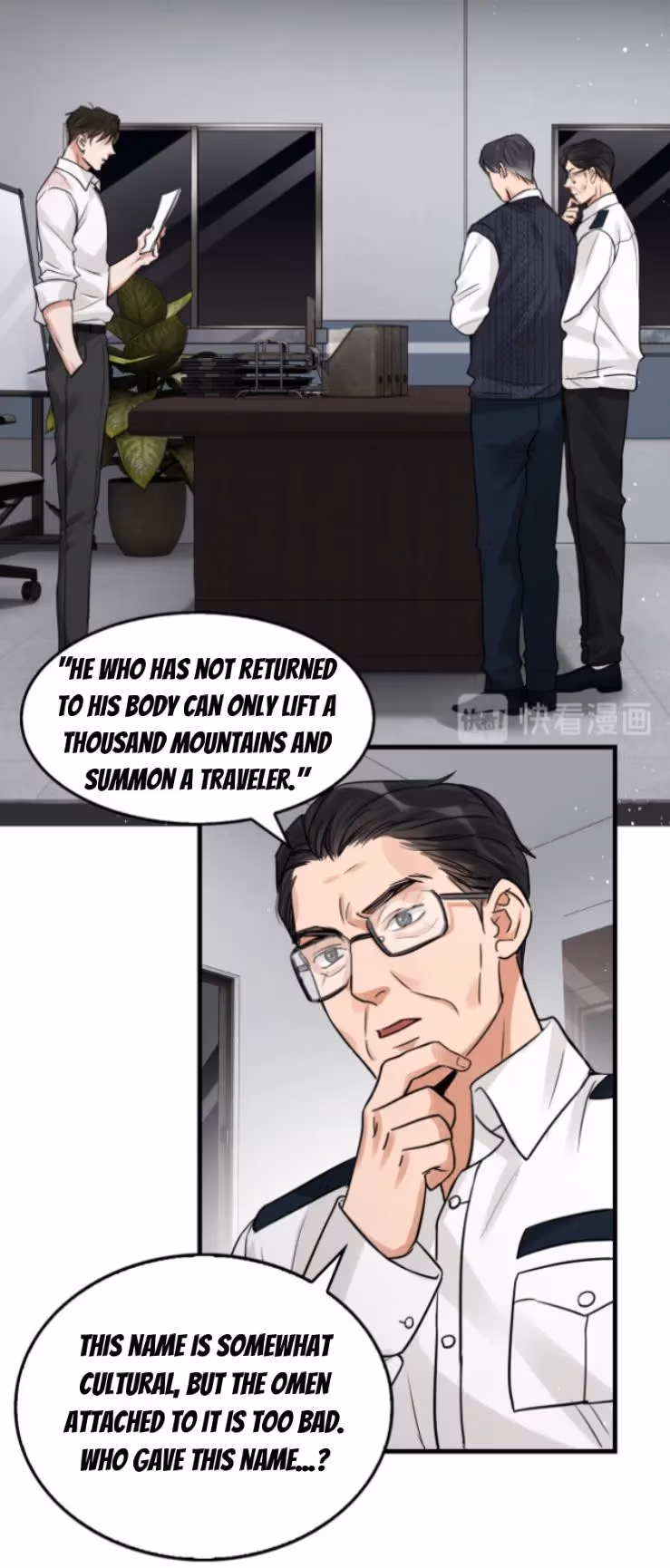 Read Breaking Through the Clouds 2: Devouring the Seas chapter 24 image 3 on Lezhin
